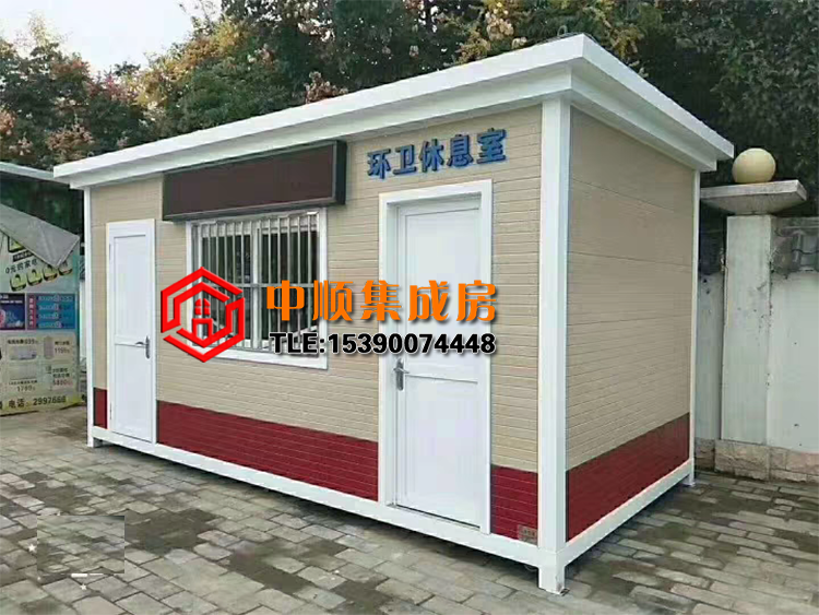 環(huán)衛(wèi)休息室.png
